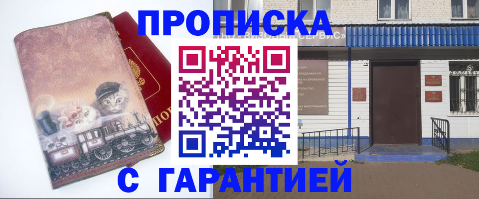 временная регистрация для школы в Самарской области