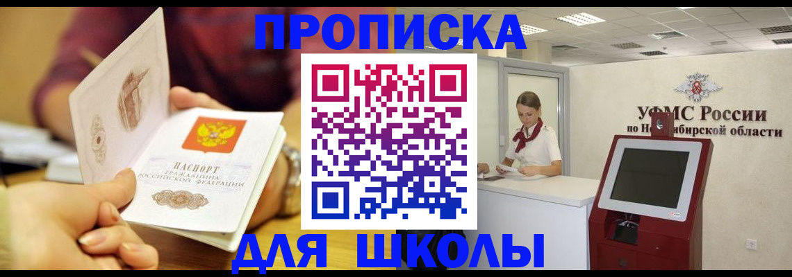 прописка законно в Самарской области