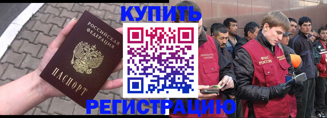 временная регистрация адрес в Самарской области